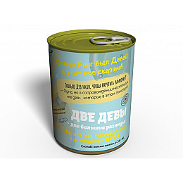 Консервированные Носочки Memorableua Прекрасной Девы