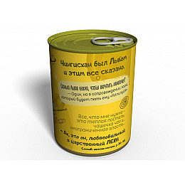 Консервированные Носочки Memorableua Сильного Льва