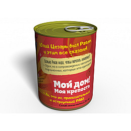 Консервированные Носочки Memorableua Обаятельного Рака