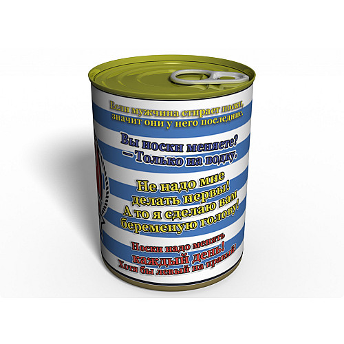 Canned Socks From Odessa - Консервированные Носки Memorable