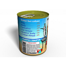 Консервированный подарок Memorableua Одесский воздух с жемчужиной