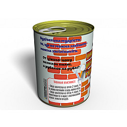 Консервированный подарок Memorableua Шкарпетки досвідченого будівельника