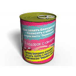 Консервированные Носочки Memorableua Настоящей Блондинки