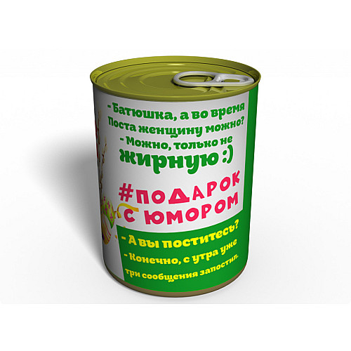 Консервированные Постные Носки Memorable Мужские
