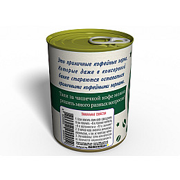 Консервированный подарок Memorableua кофе и конфета