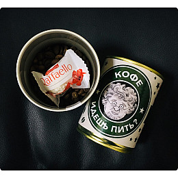 Консервированный подарок Memorableua кофе и конфета