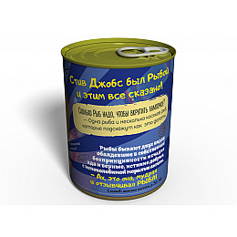 Консервированные Носочки Memorableua Классной Рыбки