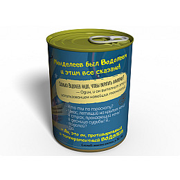 Консервированные Носочки Memorableua Оптимистичного Водолея