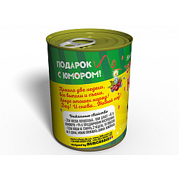 Консервированные Староновогодние Носочки Memorableua  Оригинальный Подарок