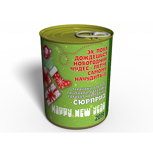 Консервированная Свеча И Конфета Подарок Memorableua От Деда Мороза