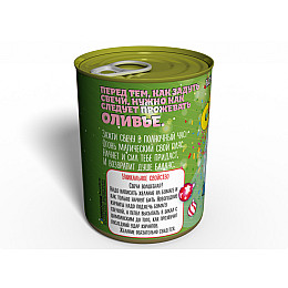 Консервированная Свеча И Конфета Подарок Memorableua От Деда Мороза