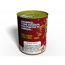 Консервированный подарок Memorableua сюрприз-подарок от Деда Мороза