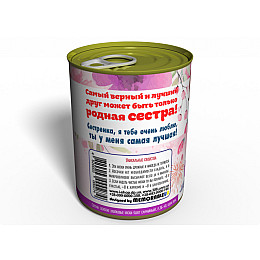 Консервированные Носочки Memorableua Любимой Сестры