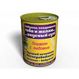 Консервированные Носочки Заботливой Бабушки Memorableua