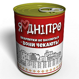 Консервовані Чисті Шкарпетки Memorable Дніпро