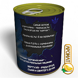 Консервированный подарок Memorableua Консервированные носки реального пацана (CSRBMRU)