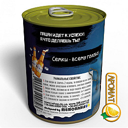 Консервированный подарок Memorableua Консервированные носки реального пацана (CSRBMRU)