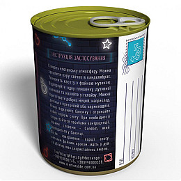 Консервированный подарок Memorableua Секс по-львовски