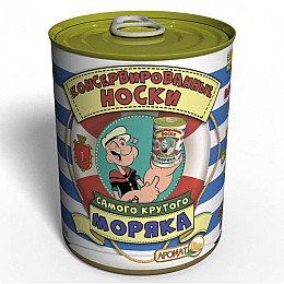 Консервированные Носки Memorable Самого Крутого Моряка