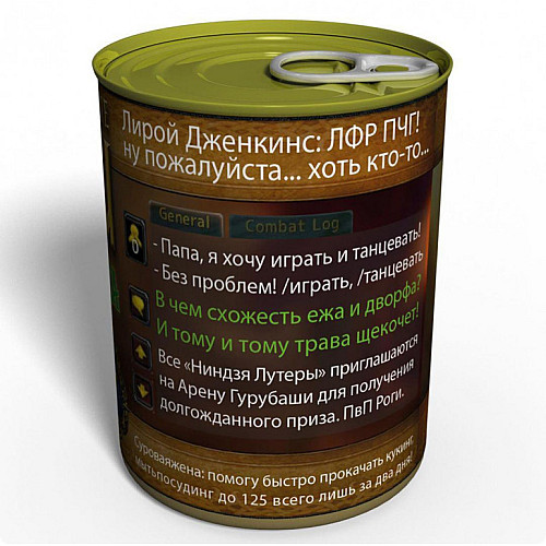 Консервированный подарок Memorableua Консервированные носки из Наксрамаса (CSEGMWWOWRU)