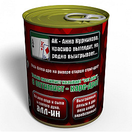 Консервированный подарок Memorableua Консервированные носки и крапленая колода профессионала (CSEGMWPOKRU)