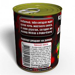 Консервированный подарок Memorableua Консервированные карты, деньги, два носка (CSEGMWCMTSRU)