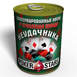 Консервированный подарок Memorableua Консервированные носки и крапленая колода неудачника (CSEGMWLOSER)