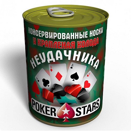 Консервированный подарок Memorableua Консервированные носки и крапленая колода неудачника (CSEGMWLOSER)