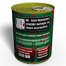 Консервированный подарок Memorableua Консервированные носки и крапленая колода неудачника (CSEGMWLOSER)