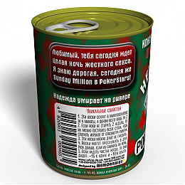 Консервированный подарок Memorableua Консервированные носки и крапленая колода неудачника (CSEGMWLOSER)