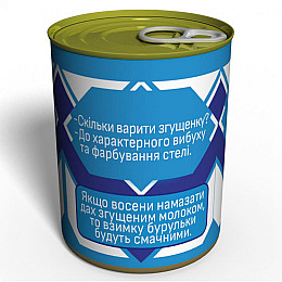 Консервированный подарок Memorableua Консервовані шкарпетки солодкоїжки - подарунок моєму солоденькому (CSASM)