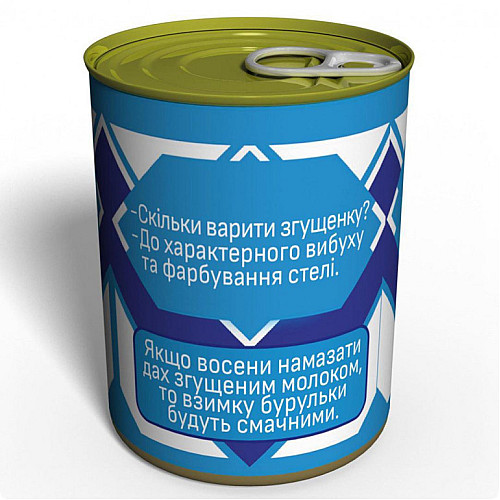 Консервированный подарок Memorableua Консервовані шкарпетки солодкоїжки - подарунок моєму солоденькому (CSASM)