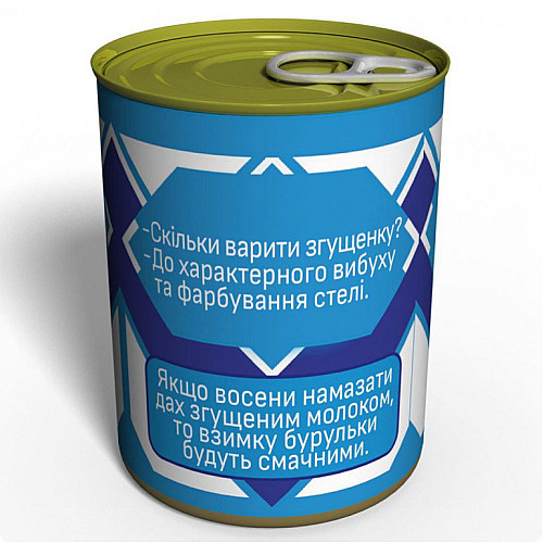 Консервовані Шкарпетки Memorable Солодкоїжки