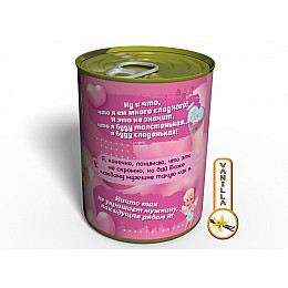 Консервированные Носочки Любимой Memorableua Прикольный Подарок Для Девушки