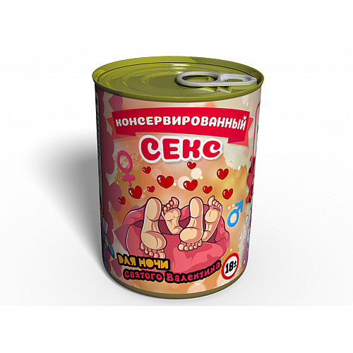 Консервированный подарок Memorableua Консервированный секс с кубиками (CSWCUBE)