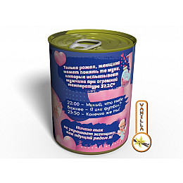 Консервированный подарок Memorableua Консервированные носочки любимого (CSFLM)