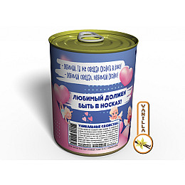 Консервированный подарок Memorableua Консервированные носочки любимого (CSFLM)