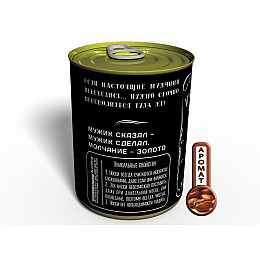 Консервированный подарок Memorableua Консервированные носки настоящего мужчины (CSFRM23)