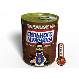 Консервированный подарок Memorableua Консервированные носки сильного мужчины в стиле Snickers (CSOSMWS)
