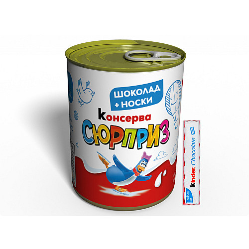 Консервированный подарок Memorableua Консерва сюрприз Kinder (CSFEKINDER)