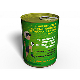 Консервированный подарок Memorableua Консервированные носки лучшего футболиста (CSBF)