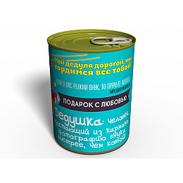 Консервированный подарок Memorableua Консервированные носки лучшего дедушки (CSBGFRU)