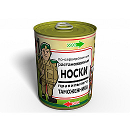 Консервированные Растаможенные Носки Memorable Правильного Таможенника - Оригинальный Подарок Таможеннику