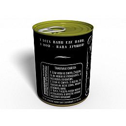 Консервированный подарок Memorableua Консервированные носки лучшего папы Jack Daniels (CSBDDJRU)