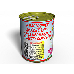 Консервированный подарок Memorableua Консервированные носочки боевой подруги (CSBPNMRU)