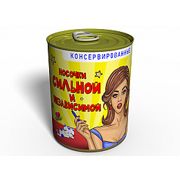 Консервированный подарок Memorableua Консервированные носочки сильной и независимой (CSSINRU)