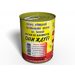 Консервированный подарок Memorableua Консервированные носочки сильной и независимой (CSSINRU)