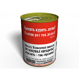 Консервированный подарок Memorableua набор для выращивания матерого табака Virginia (SFGMTVRU)