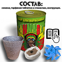 Консервированный подарок Memorableua Набор Для Выращивания Cannabis (SFGMCRU)