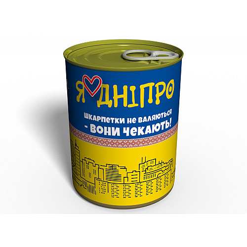 Консервовані Чисті Шкарпетки Memorable Дніпро Україна